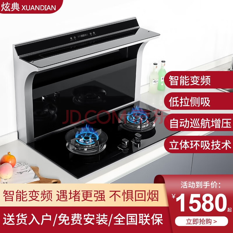 炫典分体式集成灶侧吸下排变频大吸力油烟机燃气灶套装一体机tf-10