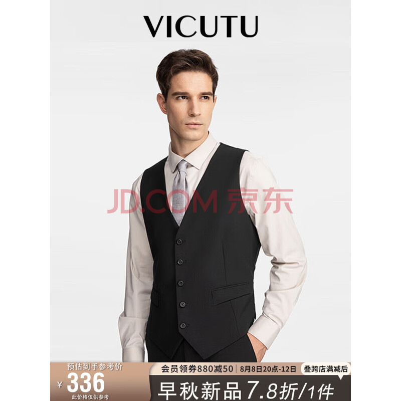 威可多（VICUTU）男士内搭西装马甲修身舒适马夹VRS88131505 黑色 180/100B 