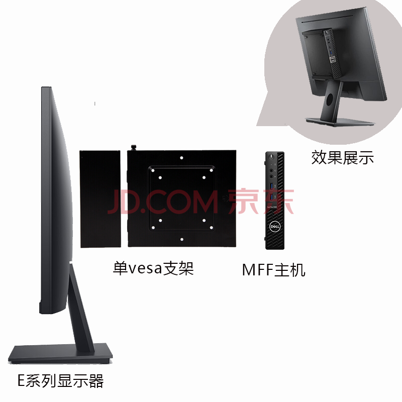 戴尔(dell) 3080mff/7080mff微型台式电脑台式机迷你主机 一体式主机