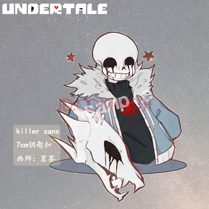 创意钥匙扣徽章papyrus挂饰吧唧动漫undertale周边挂件传说之下sans