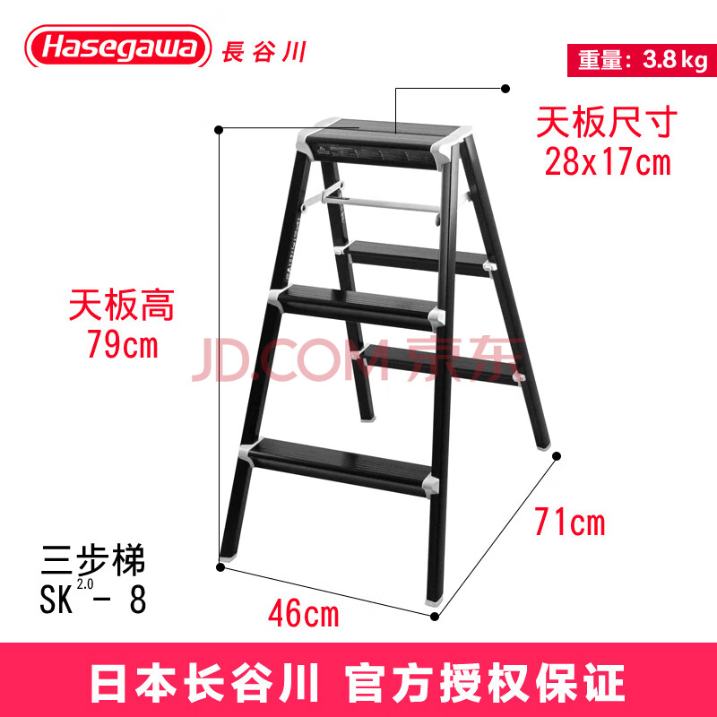 日本长谷川加厚铝合金梯子家用折叠梯人字梯拍摄凳踏台sk6-8 sk-8黑色