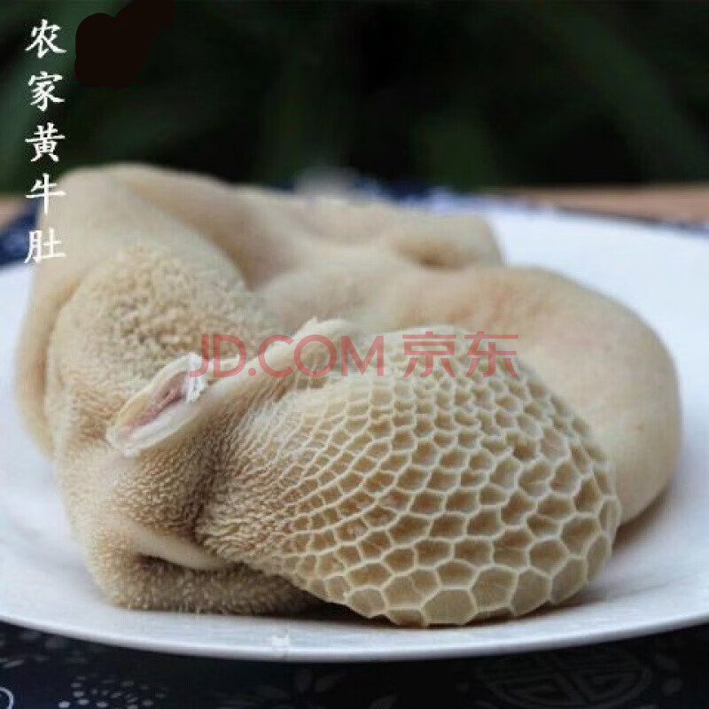 新鲜牛肚批发牛肚子牛百叶黑毛肚生牛肉牛麻辣肚丝纯牛肚1斤试吃装