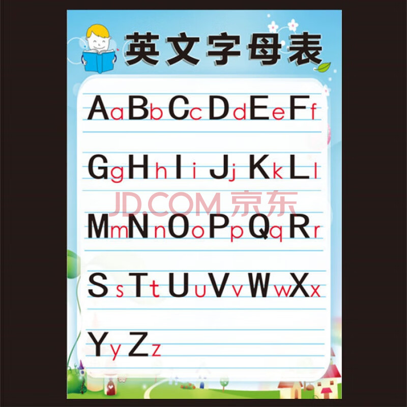 【精选】26个英文字母表墙贴小学生二十六个大小写字母表挂图一年级