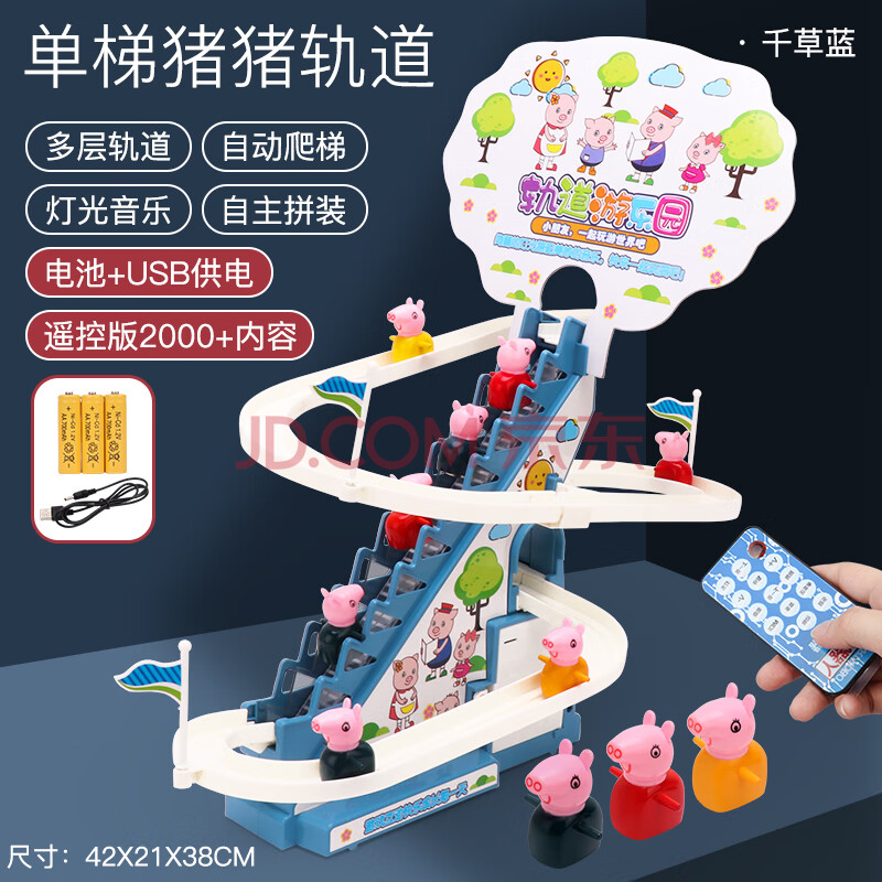 小猪佩奇爬楼梯 抖音儿童过山车网红滑道轨道车玩具小猪佩琪佩奇爬