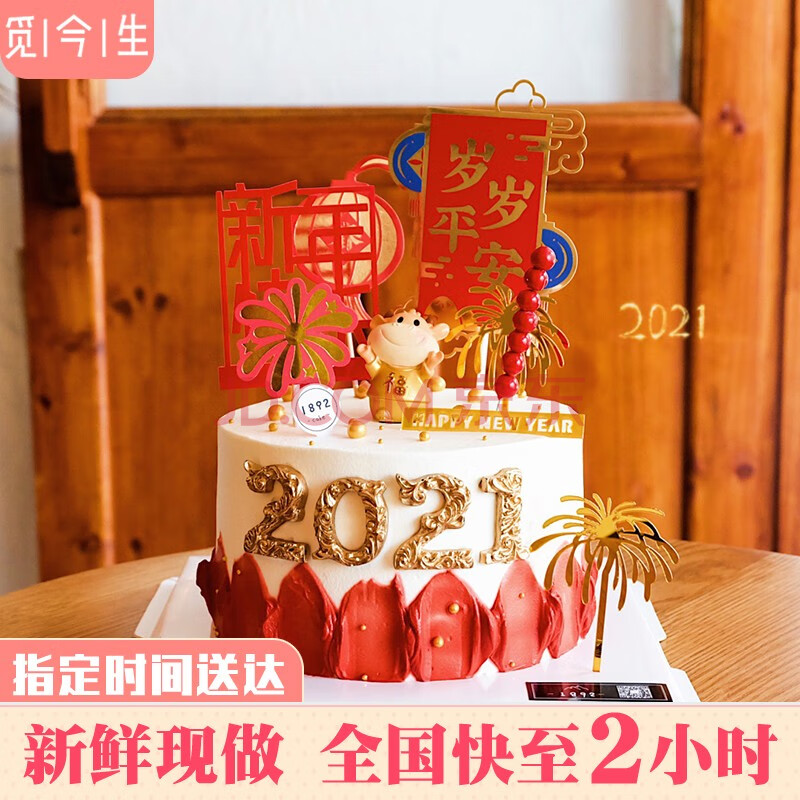 网红创意新年快乐牛年蛋糕新年蛋糕全国订做生日蛋糕同城配送生肖牛