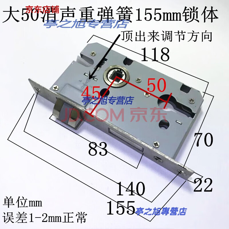 定做锁体室内/木门/房门锁/通用型锁芯小/大5045/5845