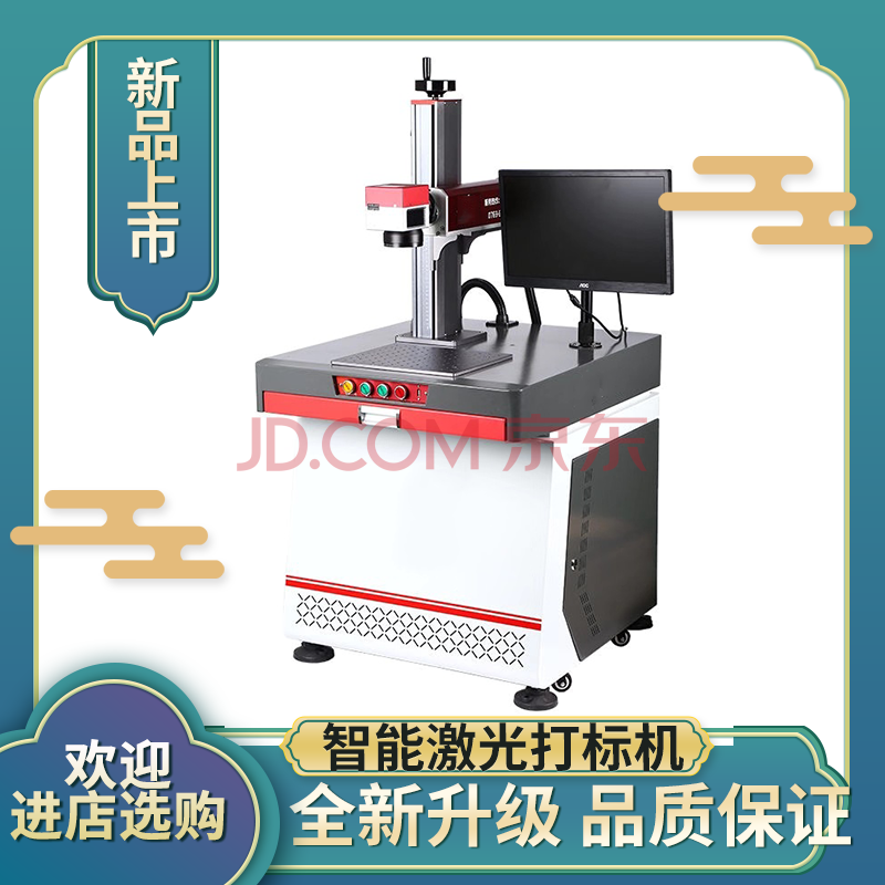 台式光纤激光打标机小型金属铭牌激光刻字机全自动手持激光雕刻机 zd