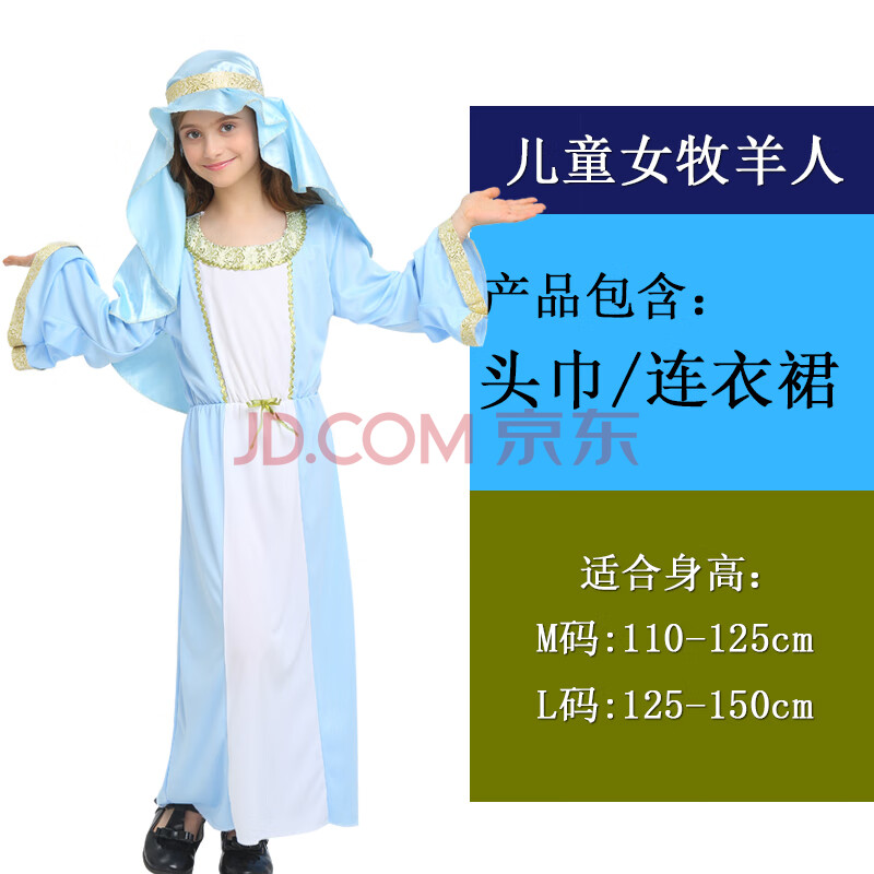 节cos化妆舞会衣服印度阿拉丁王子服装儿童节男童演出服 儿童女牧羊人