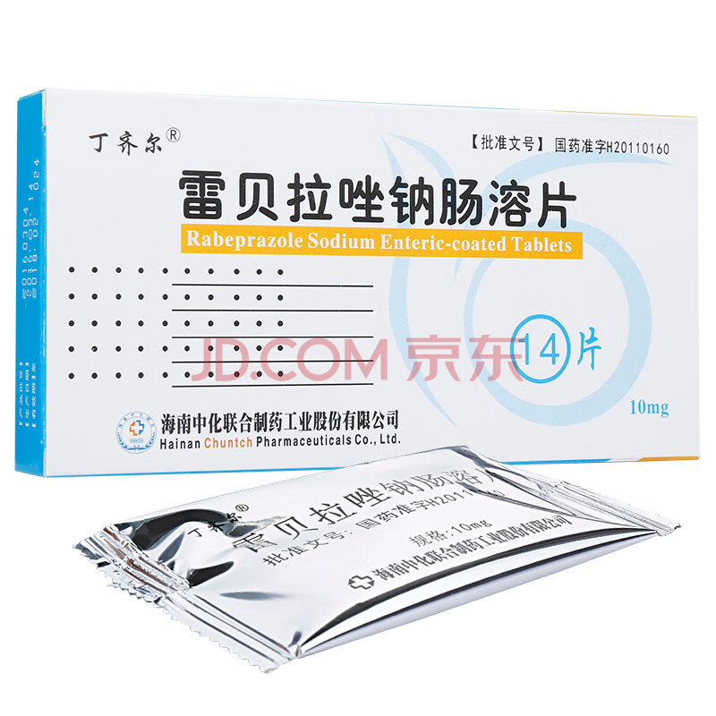 丁齐尔 雷贝拉唑钠肠溶片 10mg*7片*2板 胃溃疡十二指肠溃疡吻合口