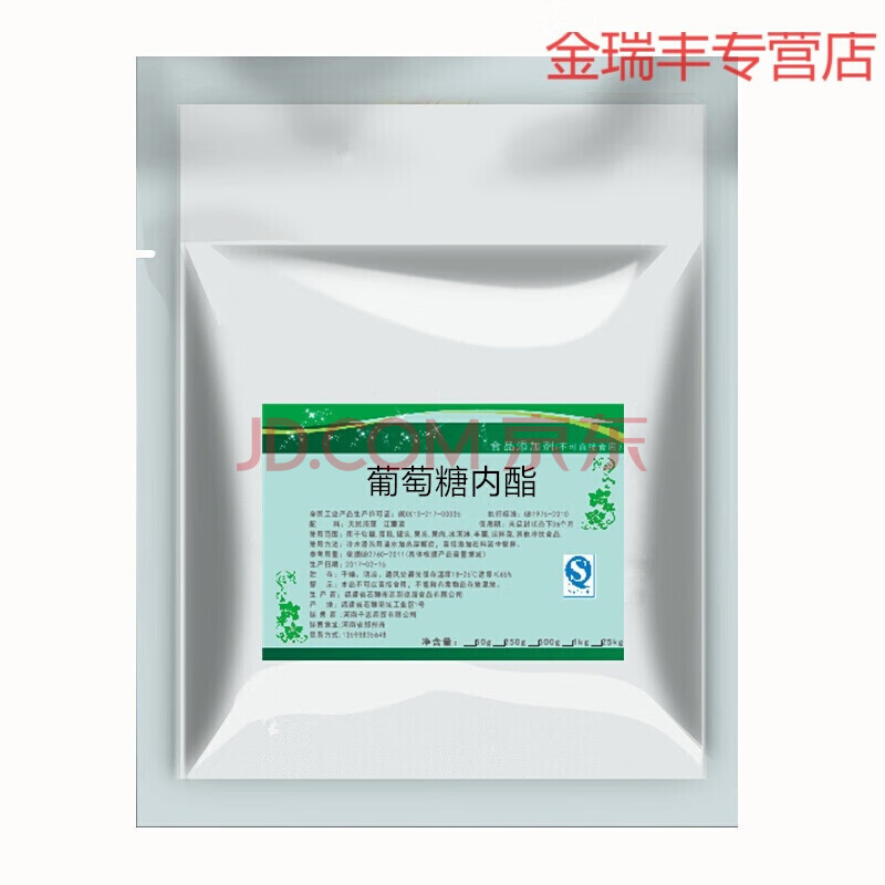 点豆腐内酯葡萄糖内脂的石膏粉做豆腐脑用家用食用商用自制 5斤装