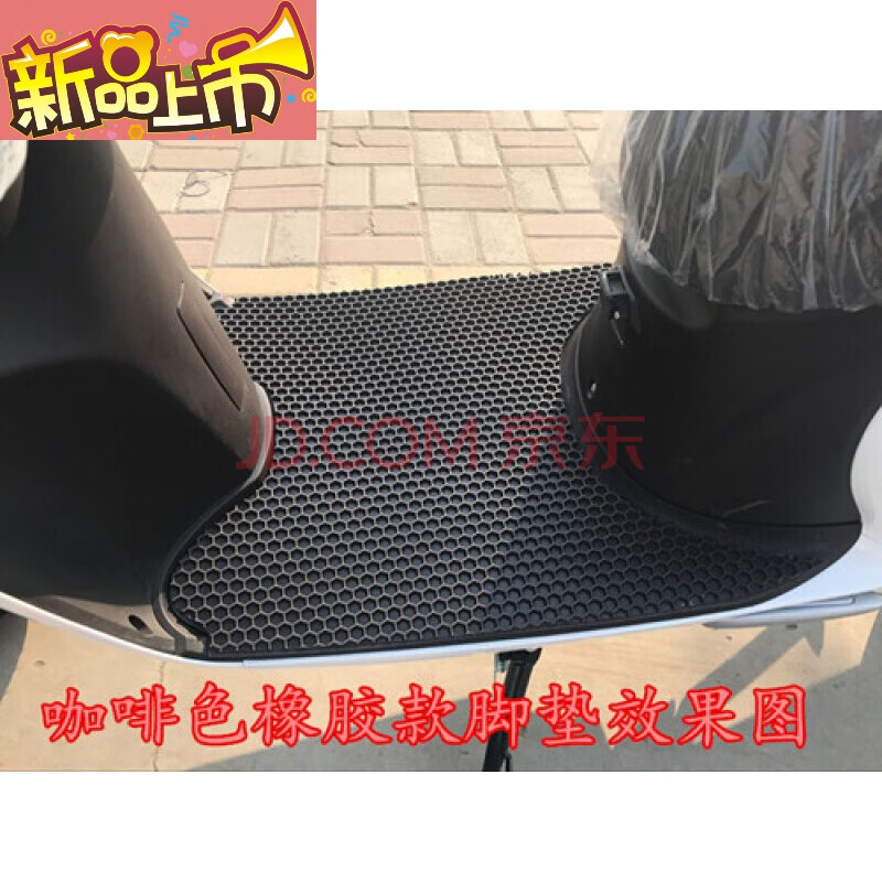 爱玛电动车脚垫爱玛脚垫tdt625z47u电动车脚垫丝圈脚垫防水 橡胶款