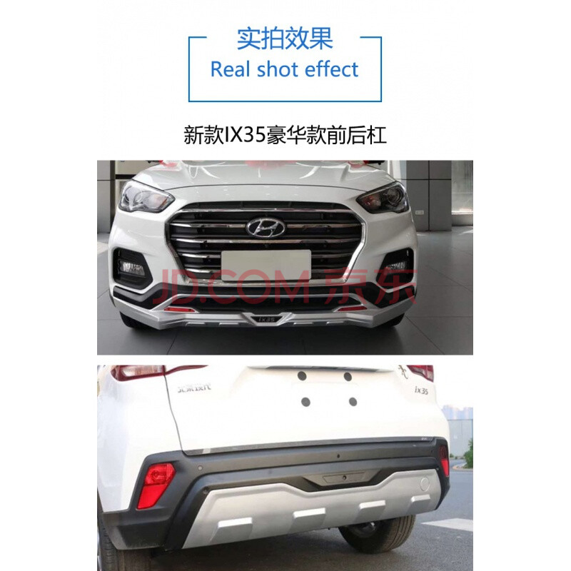 适用于北京现代ix35保险杠前后杠18 19 20款新ix35前护杠包围改装 18