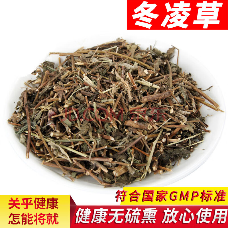 中药材冬凌草冬凌草茶500g冰凌花冰凌草六月令破血丹