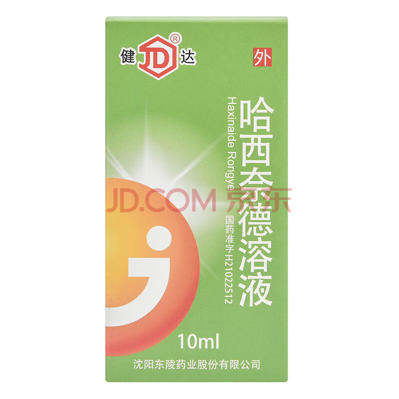 健达 哈西奈德溶液 10ml*1瓶/盒 疹皮炎银屑病脂溢性皮炎苔藓外用皮肤