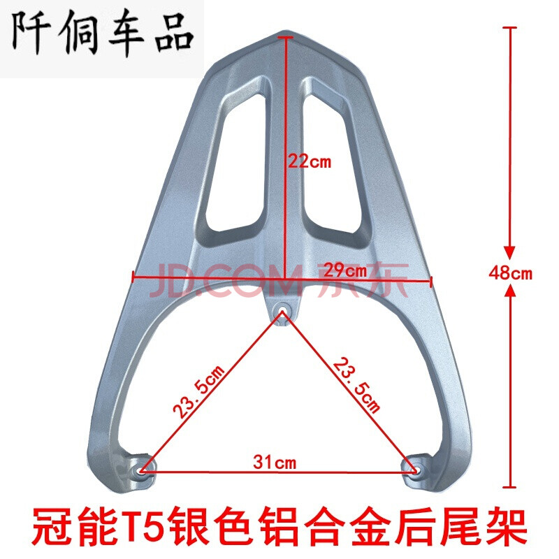 适用于电动车后备箱支架雅迪冠能t5电动车尾架尾箱架铝合金铁管加厚