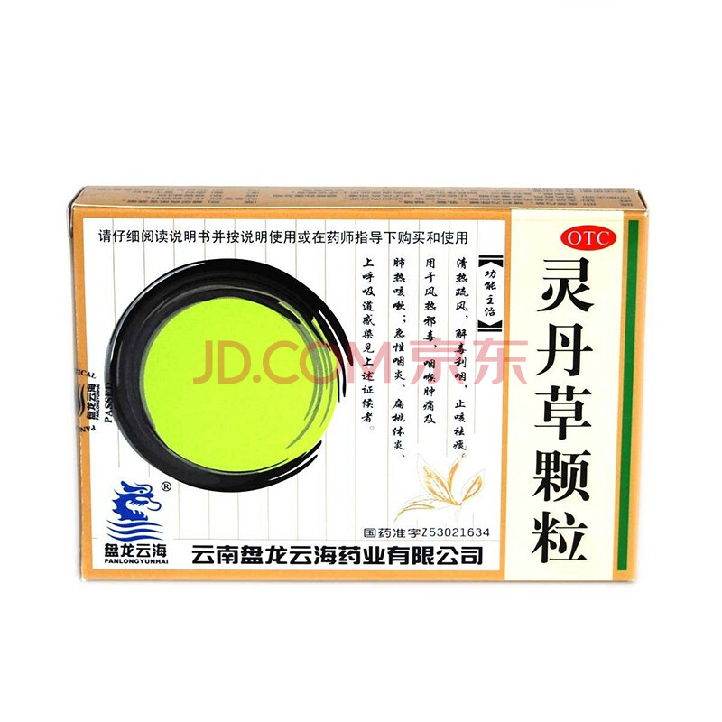 盘龙云海 灵丹草颗粒 3g*9袋 otc 1盒装