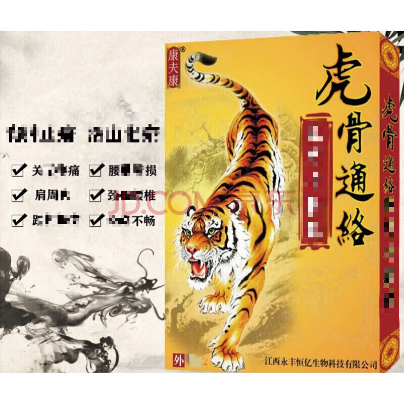 虎骨膏麝香虎骨黑膏贴通络坐骨神经疼臀部足跟痛专用泰国老虎牌贴膏 1