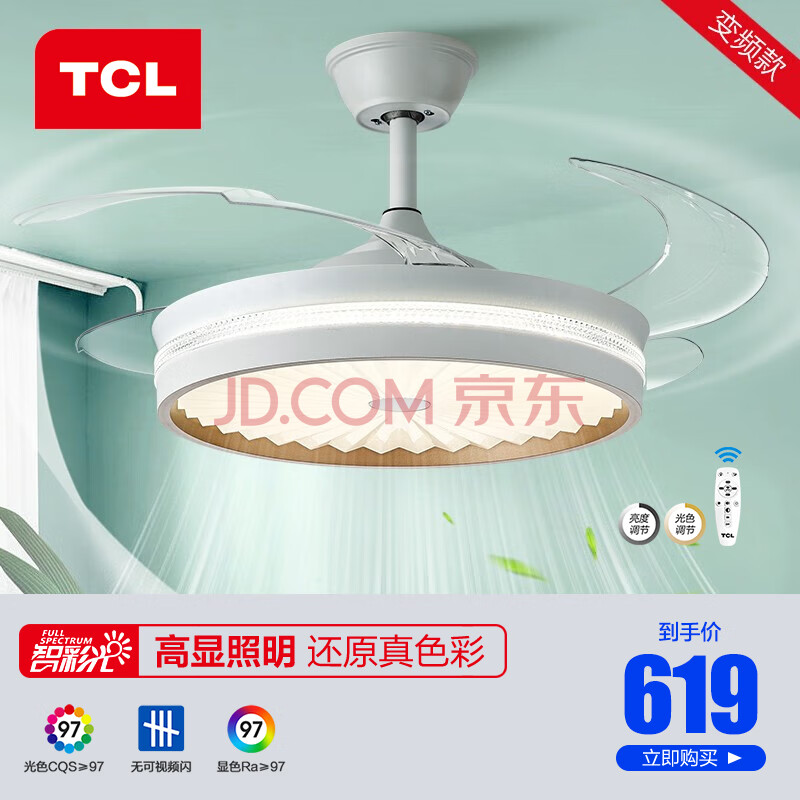 风扇灯/碧落系列/白色/光源38W电机28W/48寸1170*500/三色调光+双控+高显照明