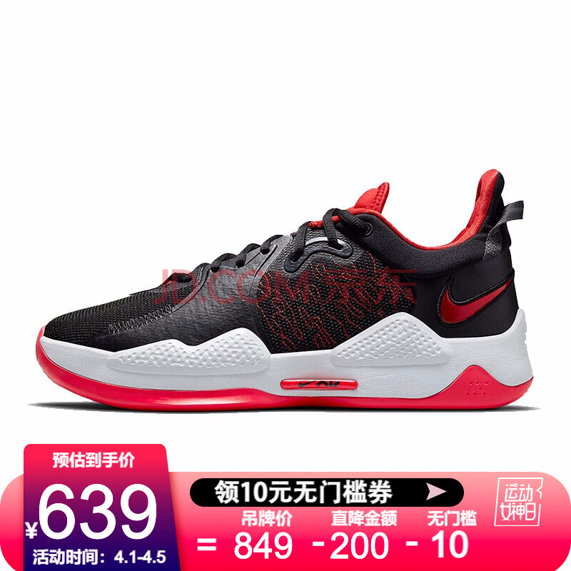 nike耐克篮球鞋男2021夏季pg 5运动篮球鞋 cw3146-002 cw3146-002 43