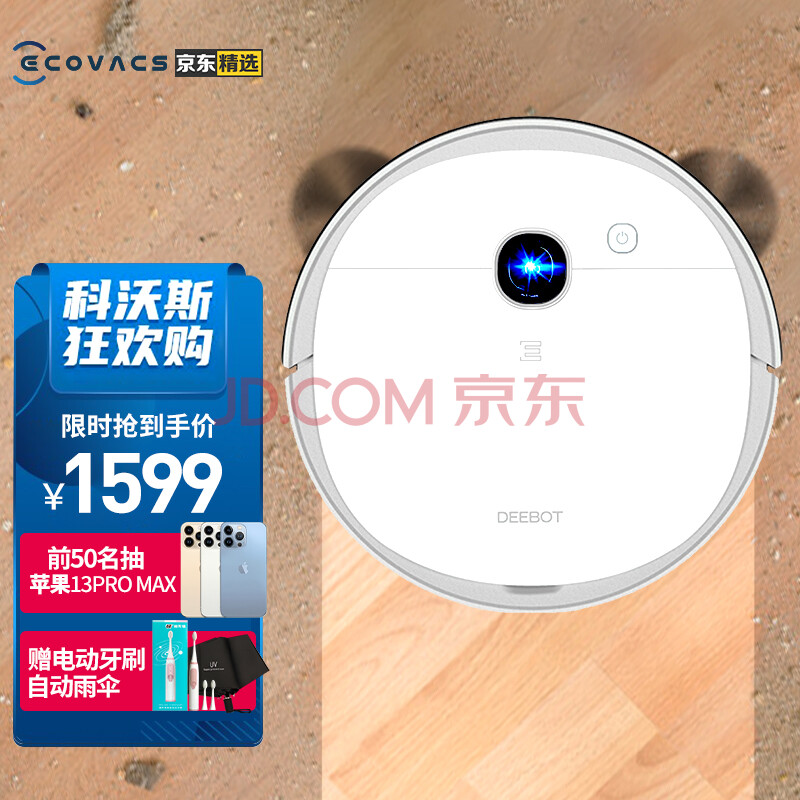 科沃斯(ecovacs)扫地机器人扫拖一体n5 power家用洗地机全自动洗擦尘n