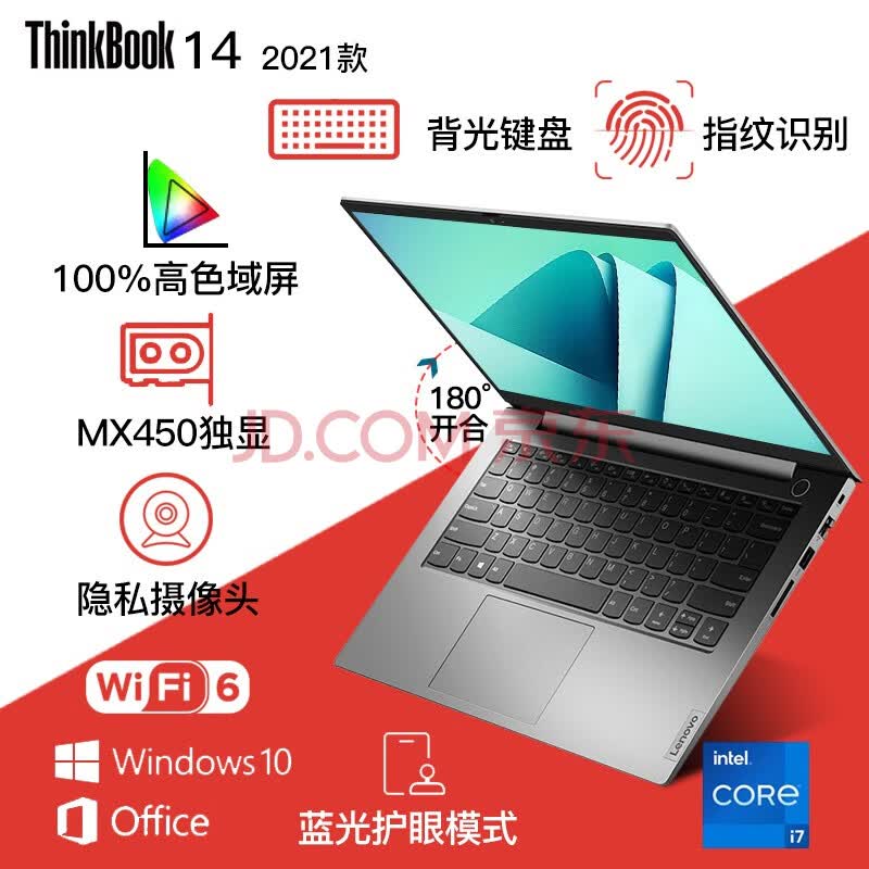 笔记本电脑thinkpad定制 14英寸色域(11代i7-1165g7 mx450 16g内存