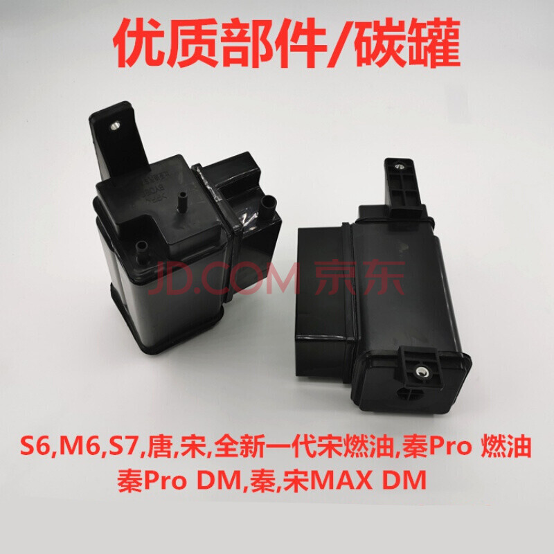 比亚迪f3碳罐电磁阀 适用于比亚迪f3碳罐电磁阀l3g3f0