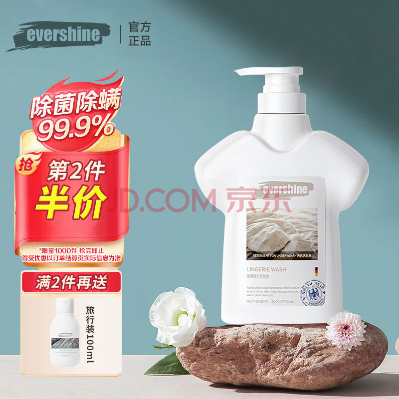 EVERSHINE内衣内裤洗衣液除菌去血渍温和亲肤清香手洗专用洗衣液500ml