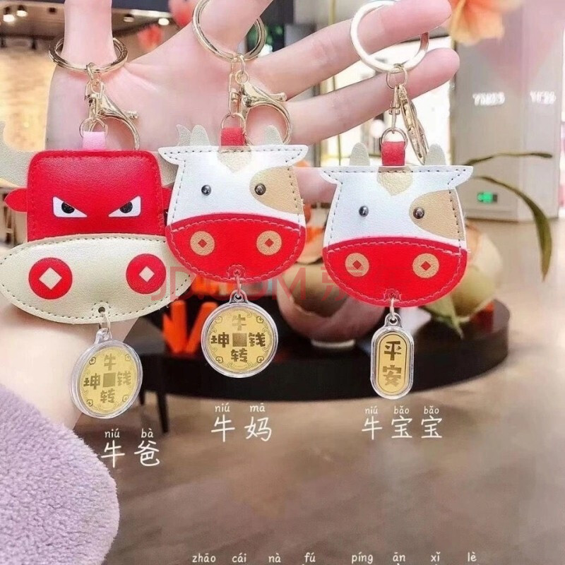 2021牛年吉祥物999足金钥匙扣牛转乾坤平安喜乐新年小礼物 牛妈牛转