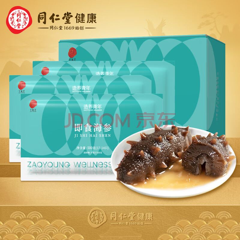 同仁堂（TRT）北京同仁堂辽刺参即食海参1500g30只海参礼盒固形物≥100%