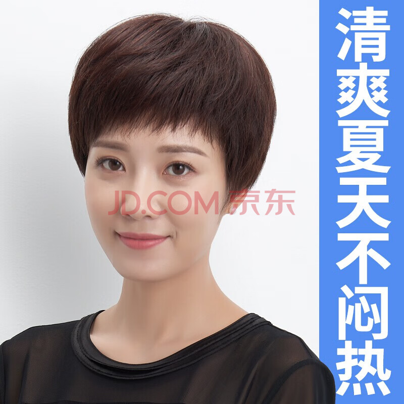 ohico 假发女短发中老年妈妈真发自然斜刘海发型化疗真人发丝气质全