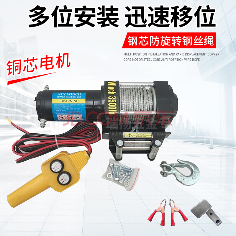 12v3500磅700公斤(电瓶夹 过载保护)