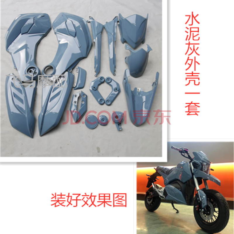m3外壳一马m5电动车外壳烤漆件m5m3小猴子全套车壳配件水泥灰