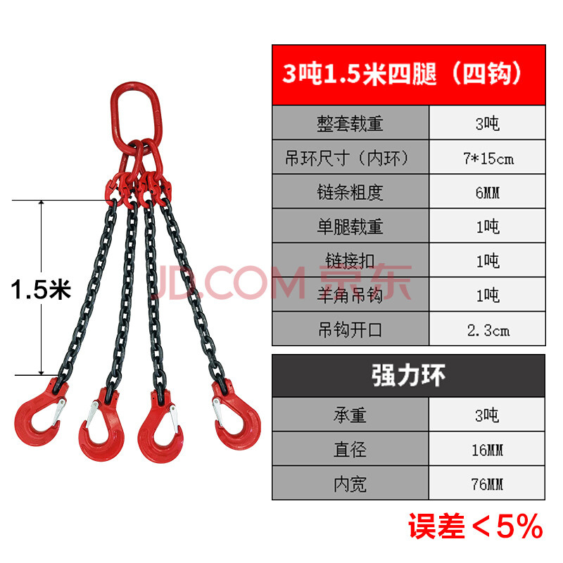 起重吊索 起重链条吊索具组合吊环吊钩挂钩行车吊车吊链g80猛钢链条