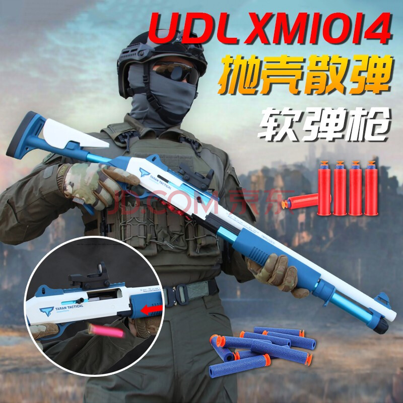 软弹枪m870来福s1897模型儿童吃鸡男孩软蛋玩具枪xm1014真实抛壳标配