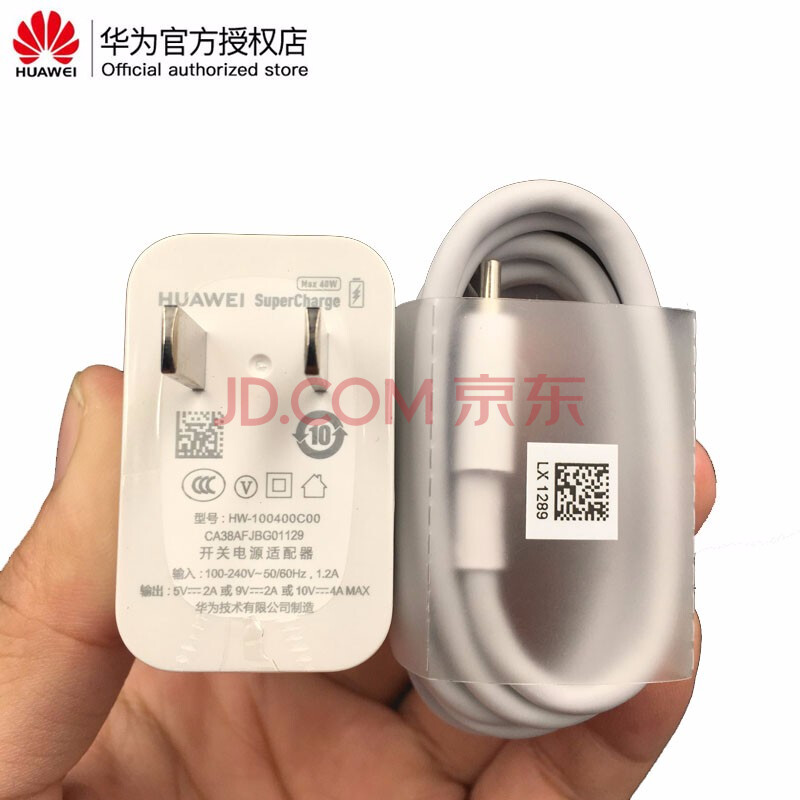 华为mate40/20pro原装充电器闪充快充数据线快充40w 华为maters保时捷