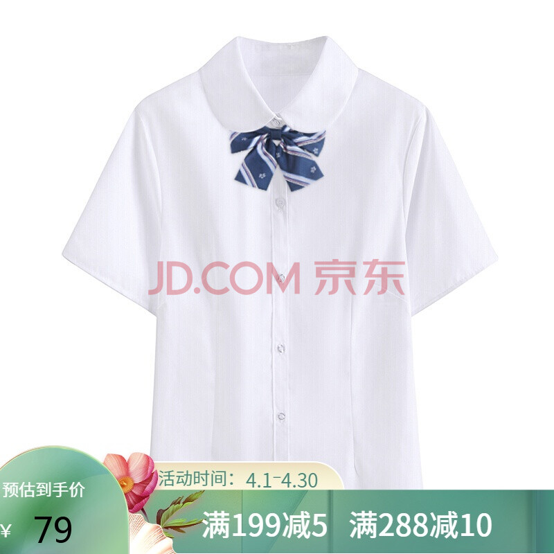 jk衬衫女夏学院风百搭基础款日系学生jk制服白衬衫上衣 圆领短袖衬衫