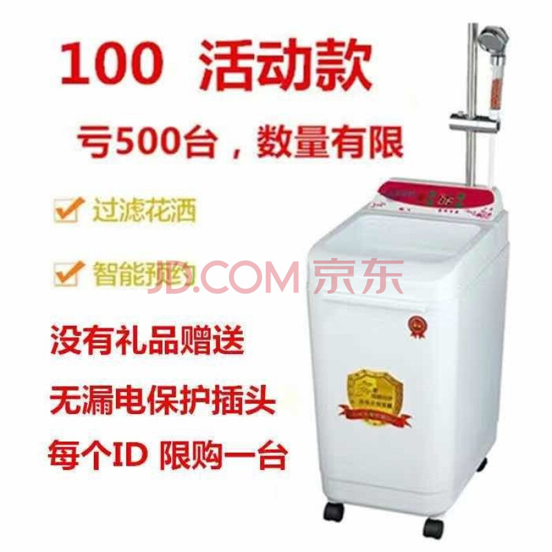节能移动洗澡机家用储水简易即热式电热水器免安装断电洗浴伊人行