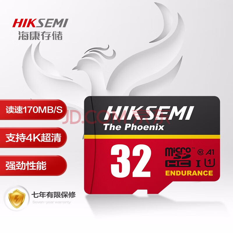 海康威视（HIKVISION）32GB TF(MicroSD)存储卡U1 C10 A1 V10 4K视频监控卡行车记录仪内存卡 数码闪速闪存卡