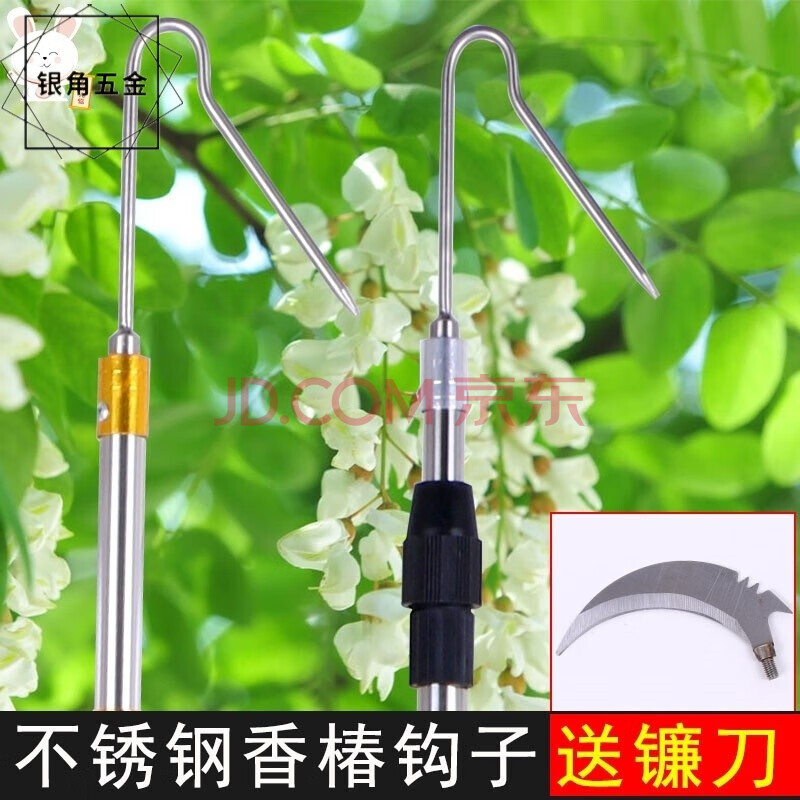 《精选好货》钩香椿带刀伸缩杆摘香椿芽神器摘榆钱摘槐花钩树枝刀摘槟