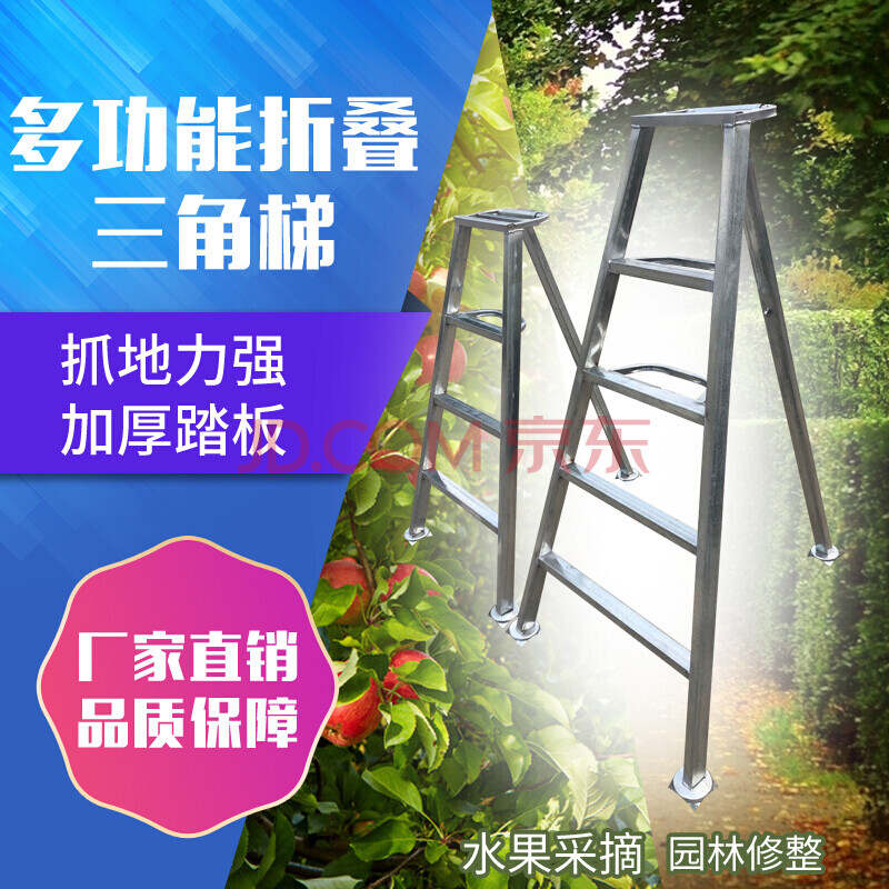 便携式家用多功能折叠梯人字梯果园采摘三角梯园林绿化修剪三角梯 2m