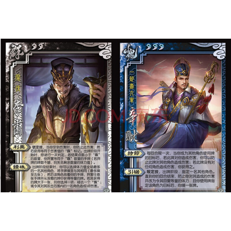 三国杀 扩展包 三国武将杀扩展包 张温伊籍 ol上兵伐谋sp武将 辛毗 没