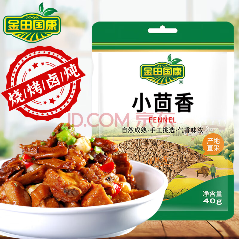小茴香40g*1袋