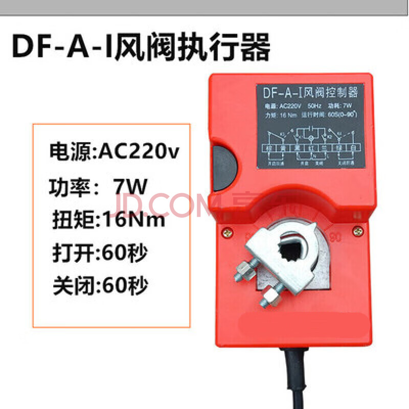 定制电动风阀执行器模拟量0-10v/4-20ma风量调节阀门爆断电复位控制