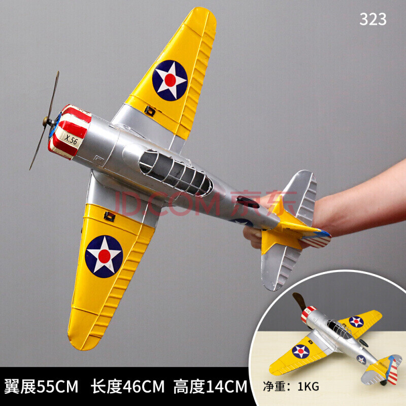 创意复古铁皮二战双翼飞机模型儿童房墙面装饰画吊顶壁挂件 55cm323