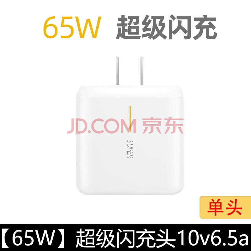 真我q2原装充电器图片,真我q2原装充电器 适用原装充电器头realme真我q2pro 5g65w手机5g适用 oppo闪充加长