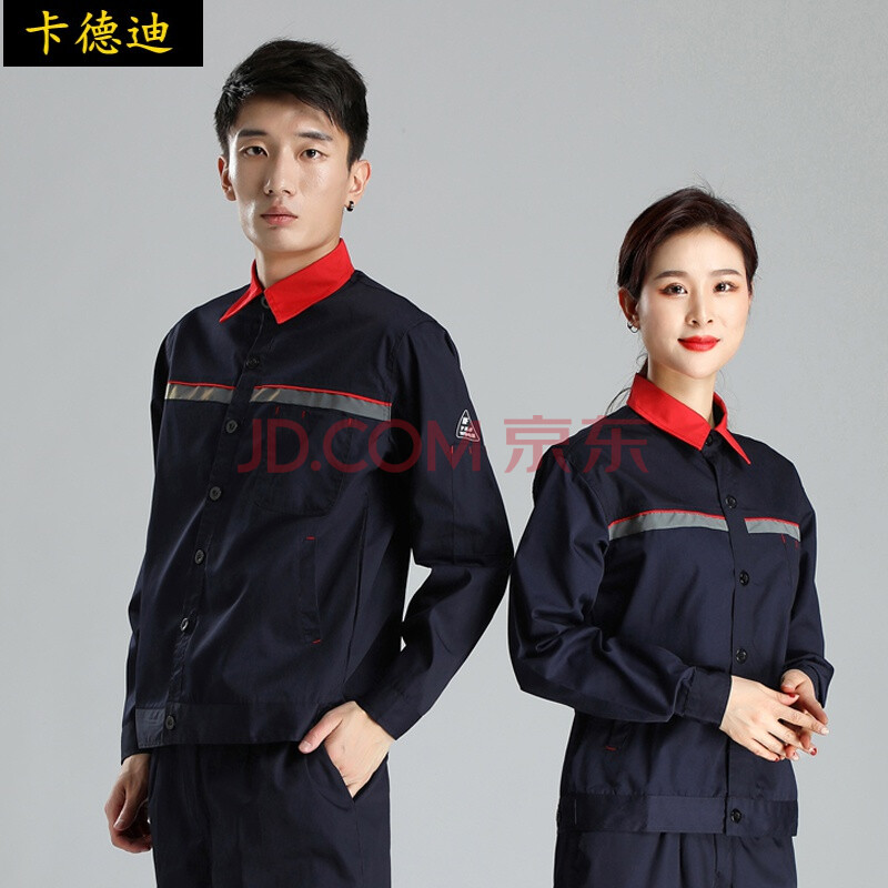 卡德迪中石化工作服夏季加油站工作服套装中石油燃气公司油田服 藏蓝