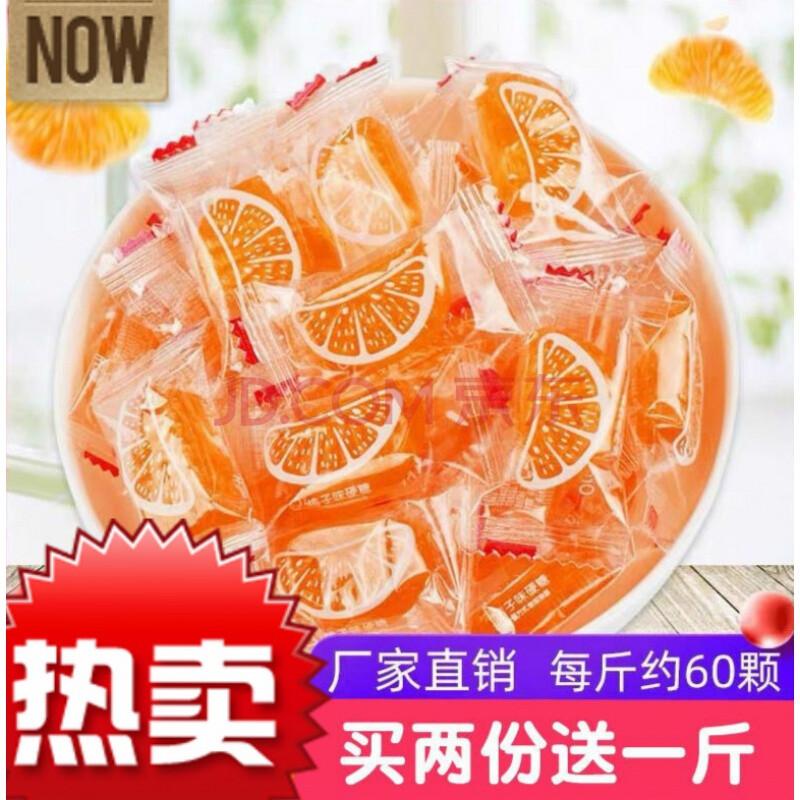怀旧橘子水果糖桔子硬糖牛奶糖乳酸菌奶糖糖果橘子糖500g