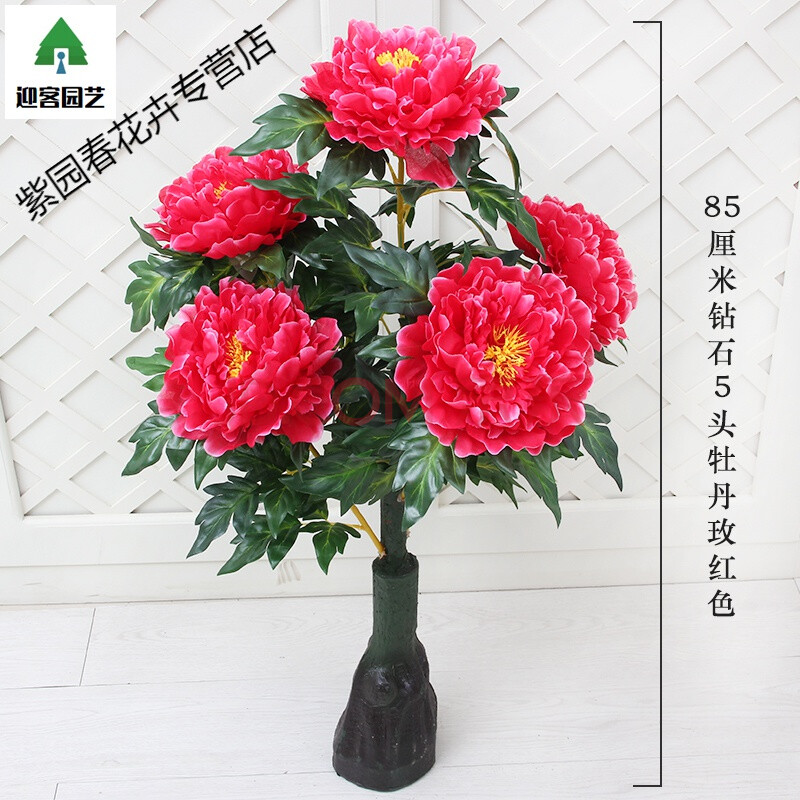 以琛仿真花牡丹花客厅摆件塑料花仿真植物盆栽室内装饰落地花卉大假花