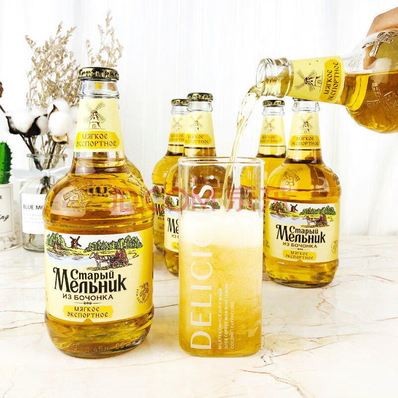 老米勒俄罗斯黄啤酒450ml*12米乐大麦精酿风车瓶装整箱新日期 淡爽450