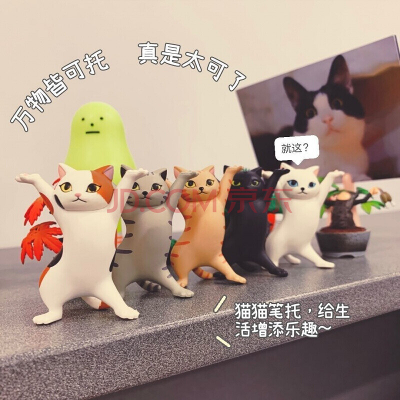 迈乐佳 创意猫咪笔架桌面办公桌可爱迷你小摆件网红小猫笔架托举猫咪